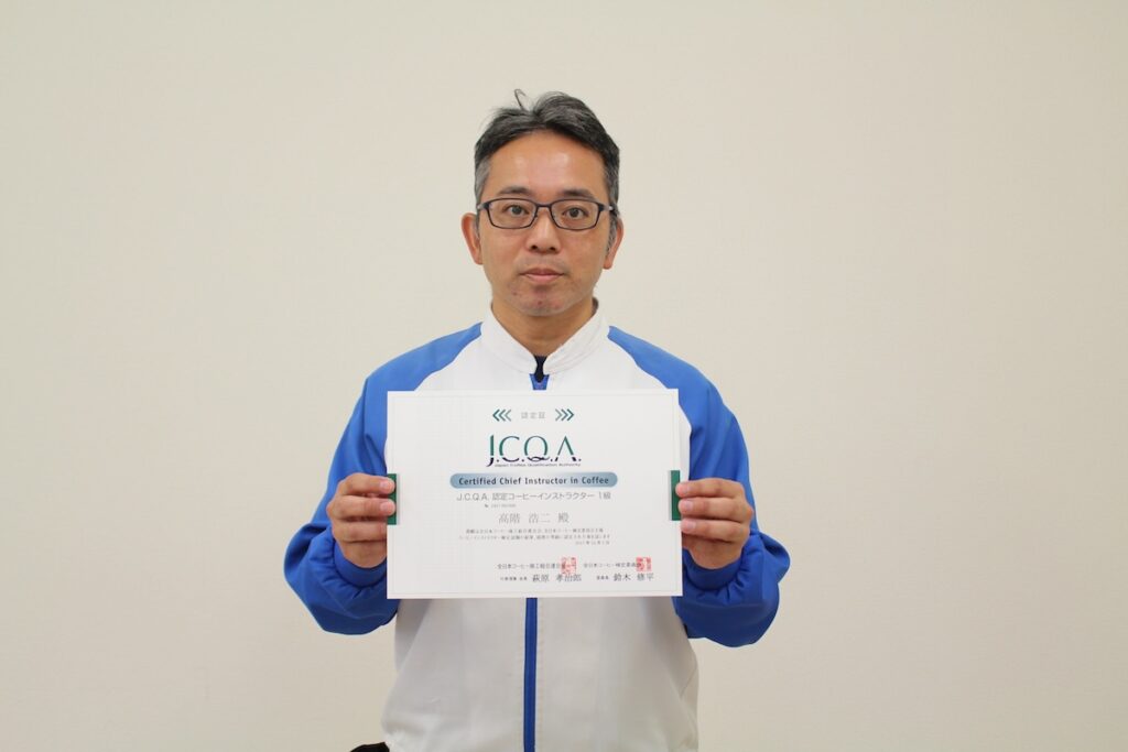 コーヒーインストラクター1級